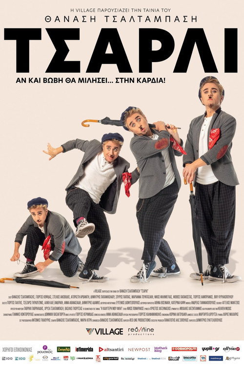 Movie poster for Charlie (2019)