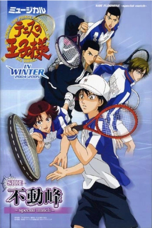Movie poster for Musical: Prince of Tennis In Winter 2004-2005 Side Fudomine ~Special Match~ (2005)