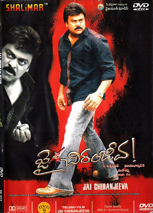 Movie poster for Jai Chiranjeeva (2005)
