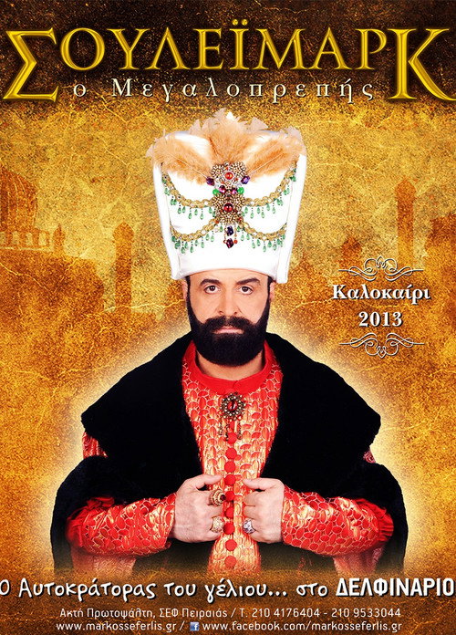 Movie poster for Suleimark the Magnificent (2014)