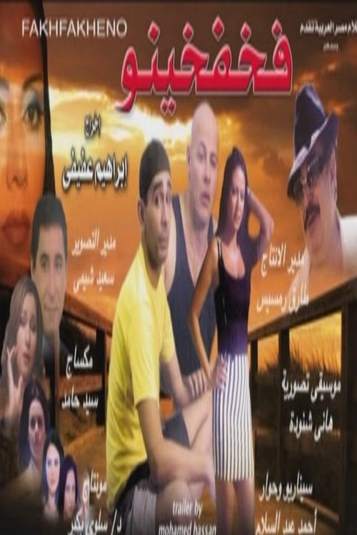 Movie poster for Cocktail (2009)