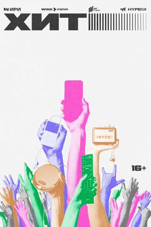 Series poster for Hit (2024)