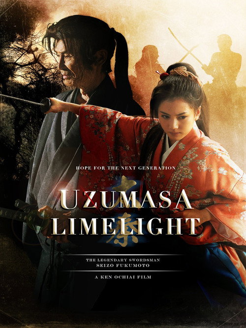 Movie poster for Uzumasa Limelight (2014)