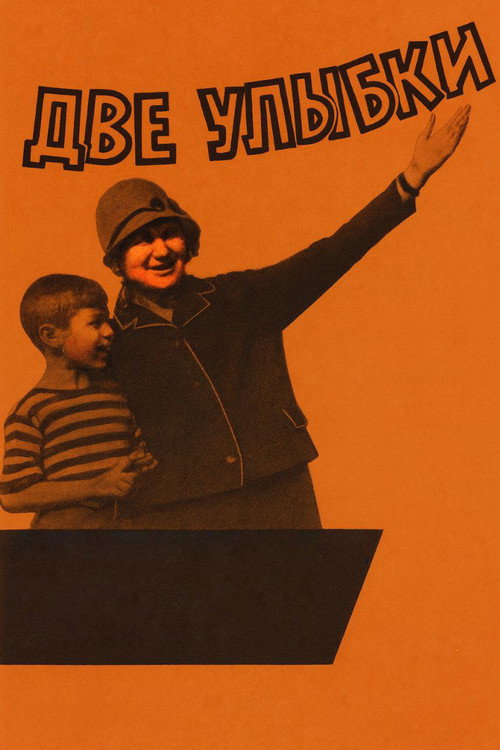 Movie poster for Two Smiles (1971)