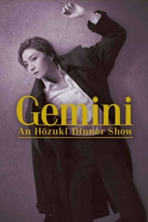 Movie poster for Houzuki An Dinner Show 『Gemini』 (2023)