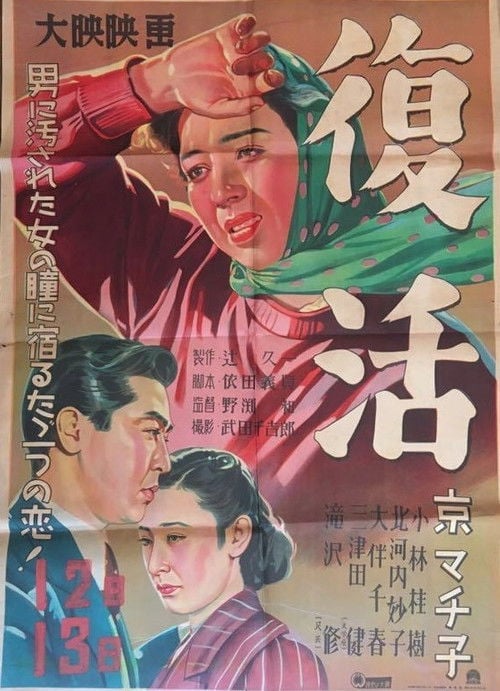 Movie poster for Resurrection (1950)
