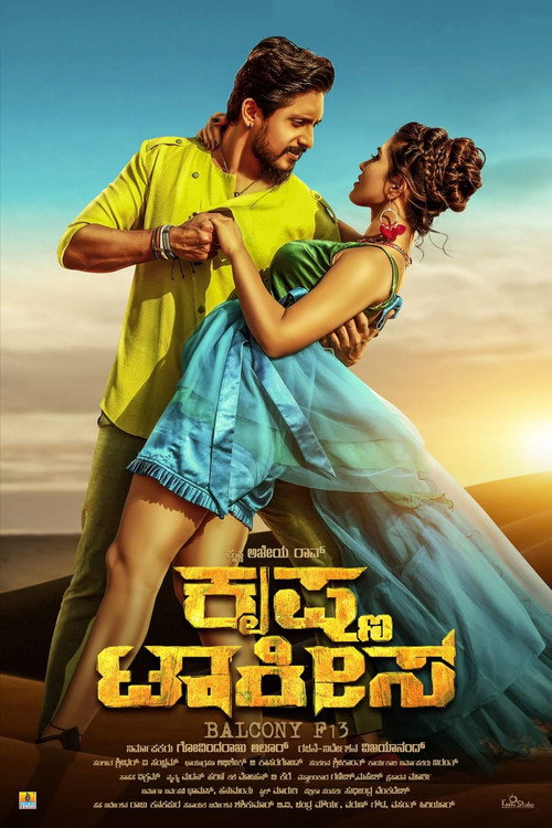 Movie poster for Krishna Talkies (2021)