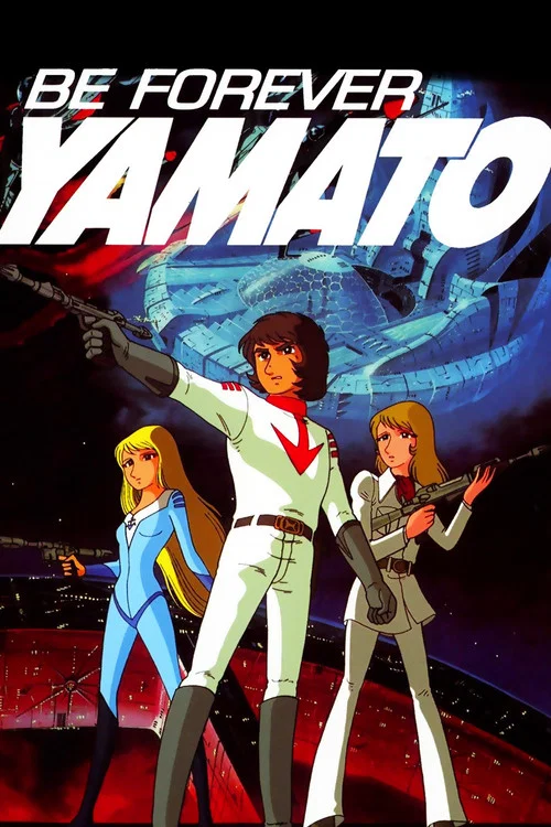 Movie poster for Be Forever Yamato (1980)