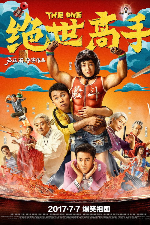 Movie poster for The One (2017)