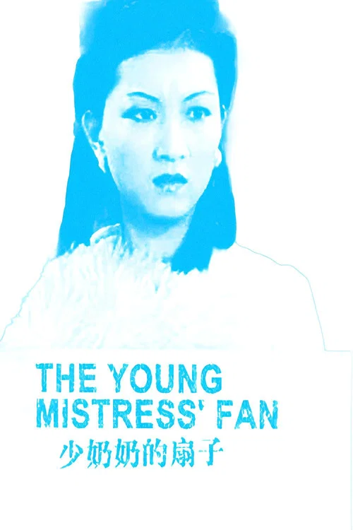 Movie poster for The Young Mistress' Fan (1939)