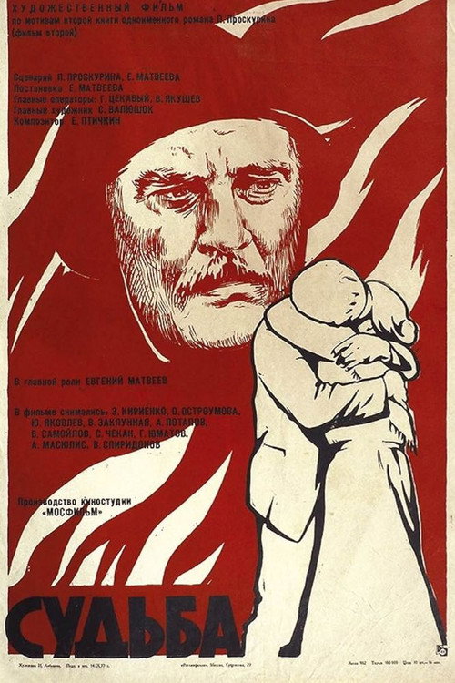 Movie poster for Destiny (1977)