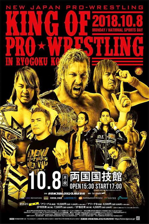 Movie poster for NJPW King of Pro-Wrestling 2018 (2018)
