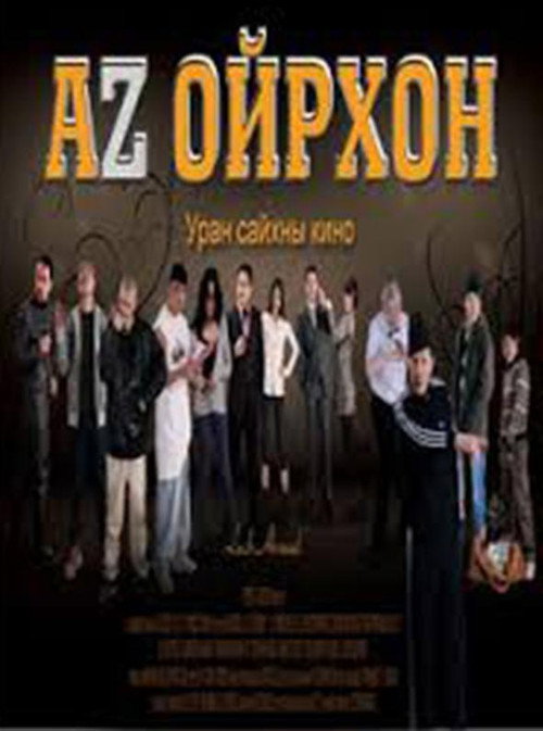 Movie poster for Luck is Near (2010)