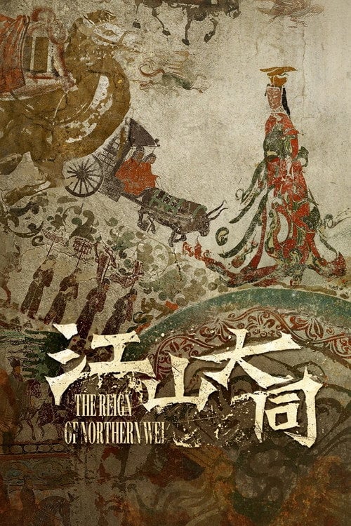 Series poster for Northern Wei Dynasty