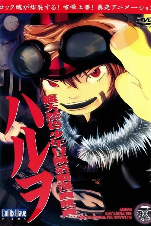 Movie poster for Haruwo (2005)
