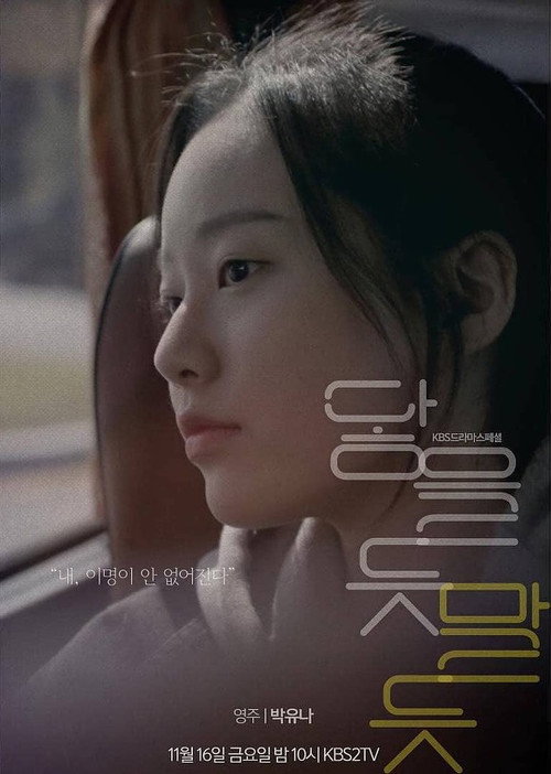 Movie poster for So Close, Yet So Far (2018)