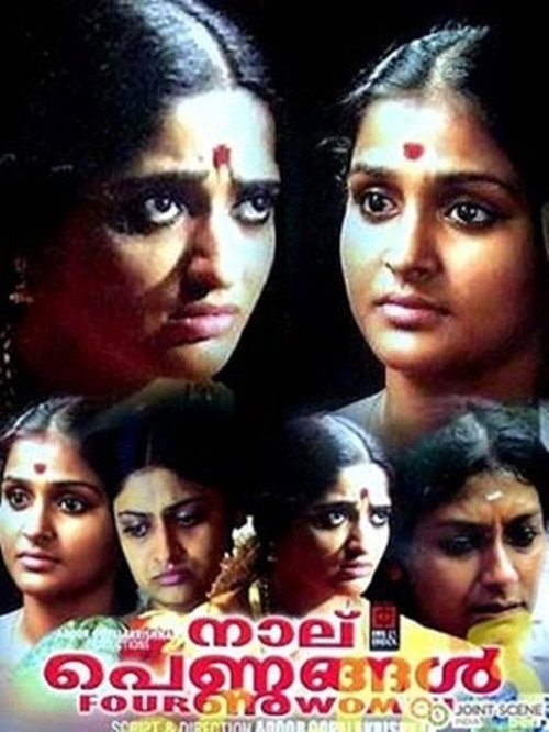 Movie poster for Four Women (2007)