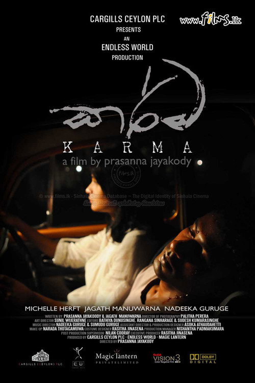 Movie poster for Karma (2012)