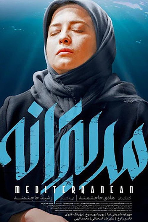 Movie poster for Mediterranean (2021)