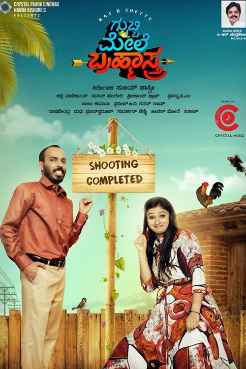 Movie poster for Gubbi Mele Brahmastra (2019)