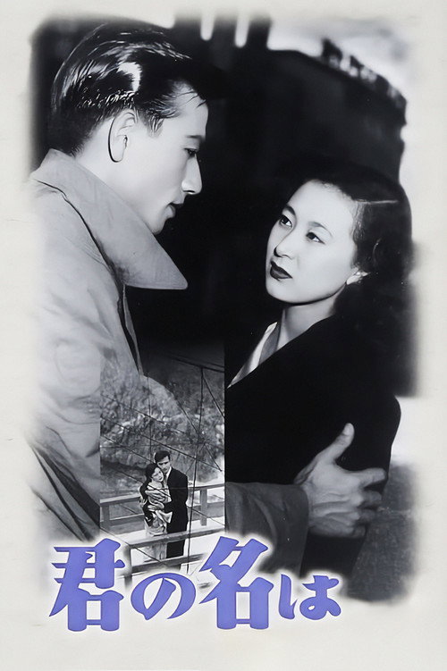 Movie poster for Always in My Heart (1953)