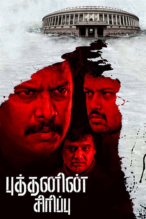 Movie poster for Budhanin Sirippu (2015)