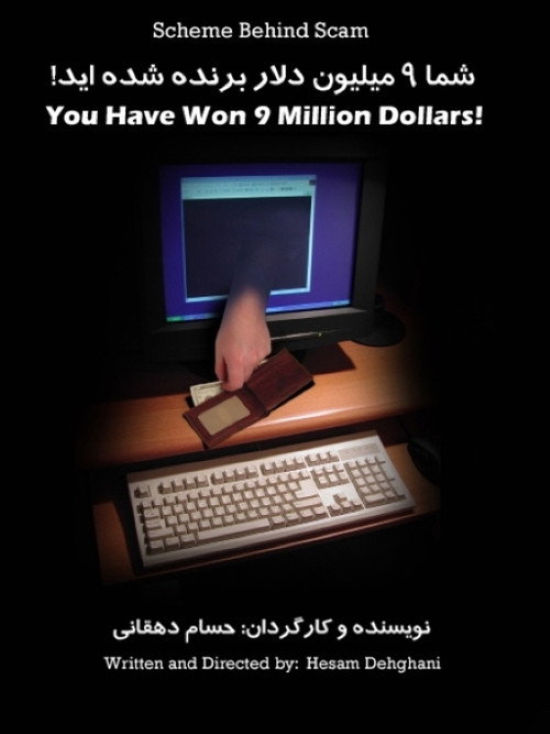 Movie poster for You Have Won $9M! (2011)