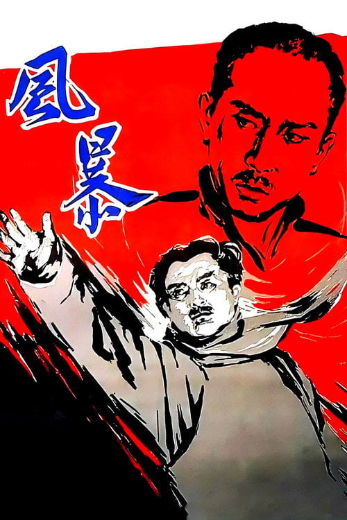 Movie poster for The Storm (1959)