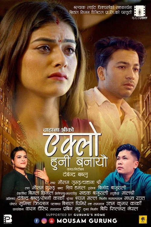 Movie poster for Eklo Huni Banayeu (2021)