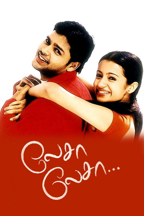 Movie poster for Lesa Lesa (2003)
