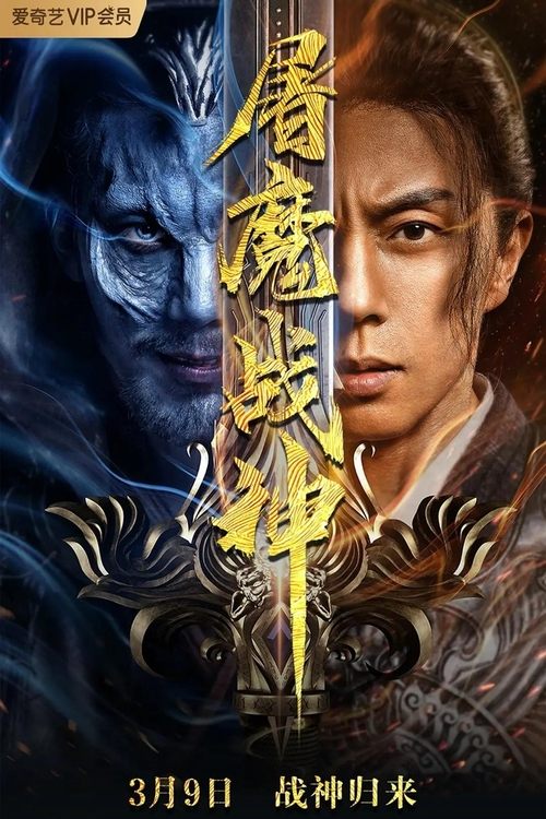 Movie poster for Fighting Darksider (2022)