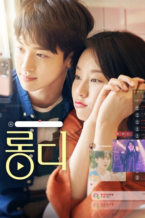 Movie poster for Long D (2023)