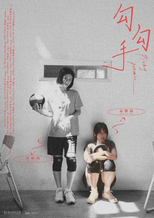 Movie poster for Pinky Promise (2023)