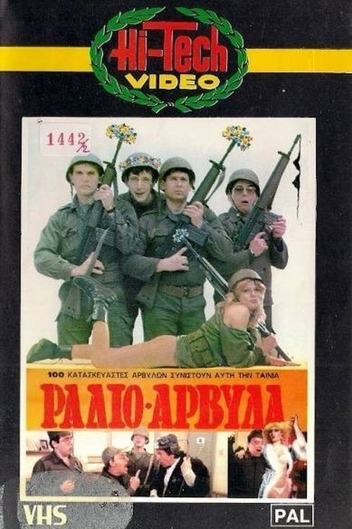 Movie poster for Ράδιο Αρβύλα (1986)