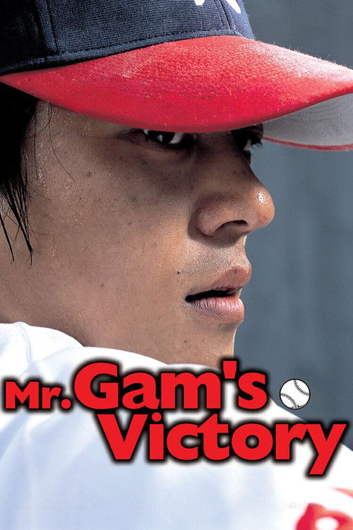 Movie poster for Mr. Gam’s Victory (2004)
