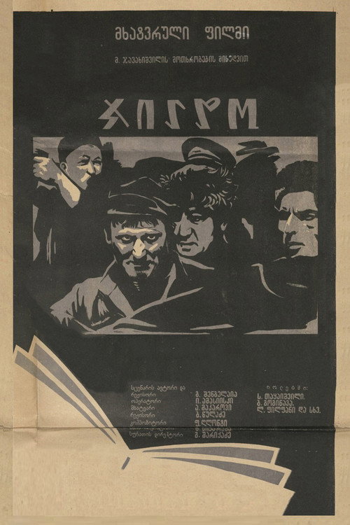 Movie poster for Award (1965)