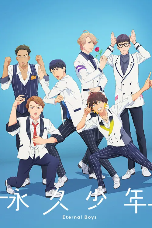 Series poster for Eternal Boys (2022)