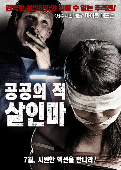 Movie poster for The Brazen Bull (2010)