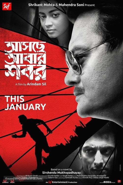 Movie poster for Aschhe Abar Shabor (2018)