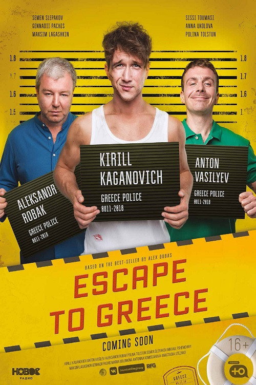 Movie poster for Escape to Greece (2018)