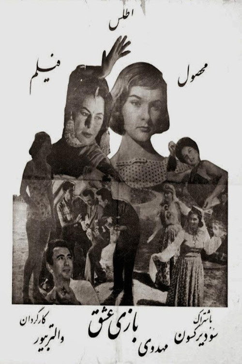 Movie poster for The Game of Love (1959)