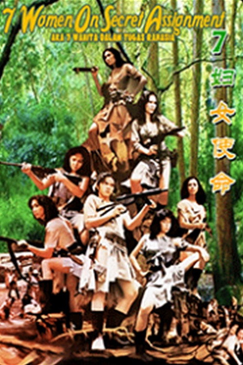 Movie poster for 7 Women on Secret Assignment (1983)