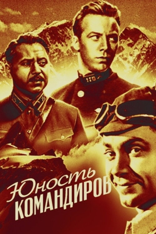 Movie poster for Youth of Commanders (1940)