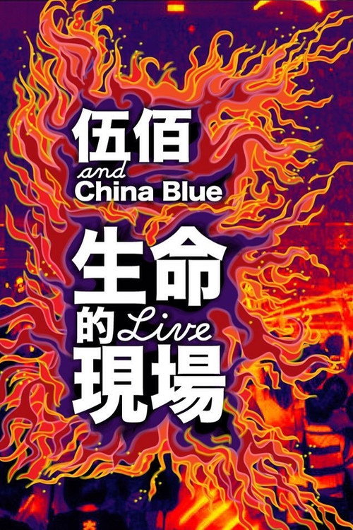 Movie poster for Life Live - Wubai & China Blue 20th Anniversary Live in Taipei (2013)