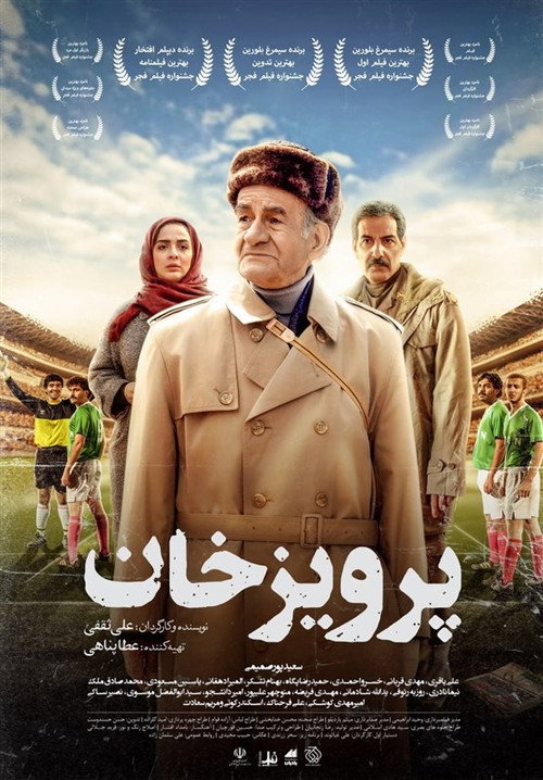 Movie poster for Parviz Khan (2024)