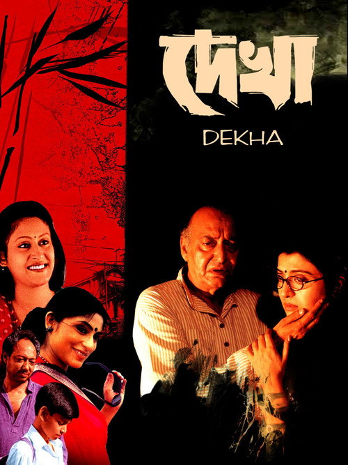Movie poster for Dekha (2001)