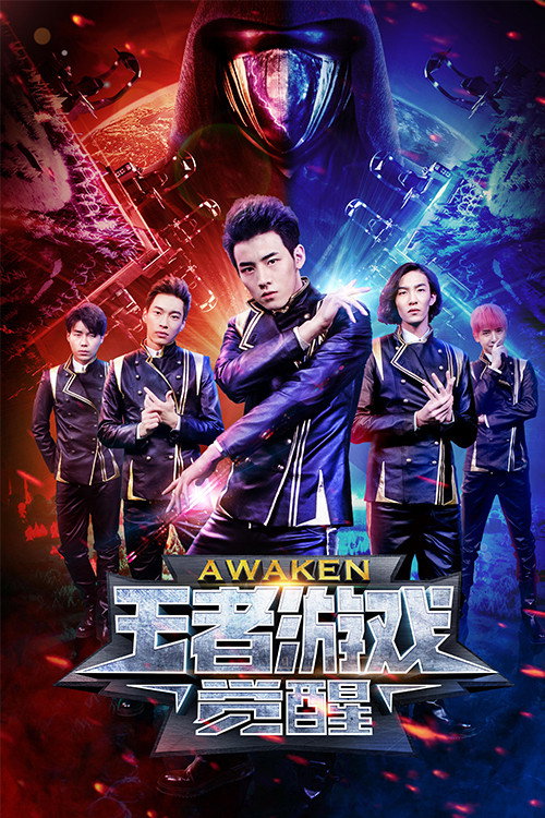 Movie poster for Awaken (2018)