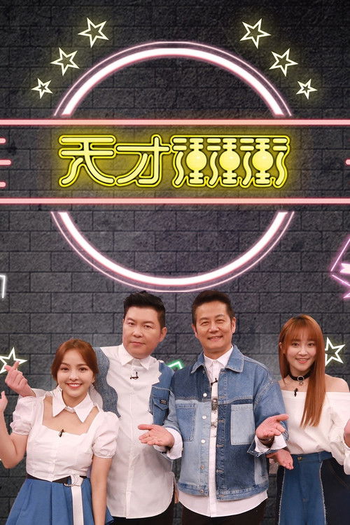 Genius Go Go Go poster