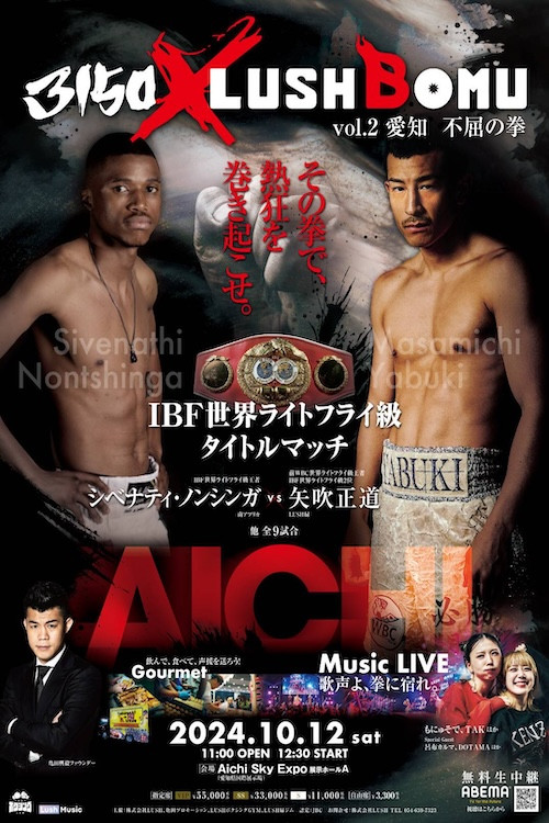 Movie poster for Sivenathi Nontshinga vs. Masamichi Yabuki (2024)