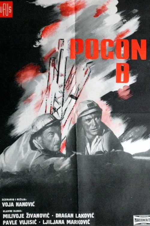 Movie poster for Factory B (1958)